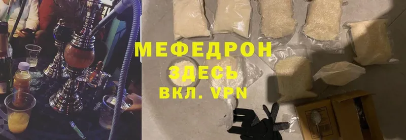 МЕФ mephedrone  Беслан 