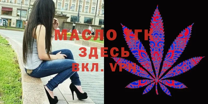 Дистиллят ТГК вейп  Беслан 